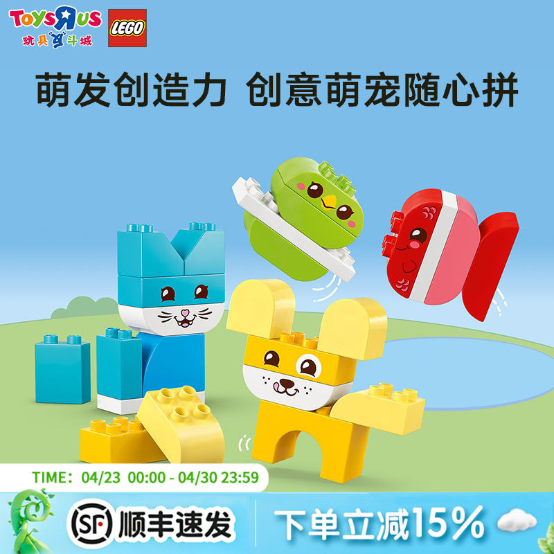 乐高10477得宝系列积木3合1创意萌宠大颗粒拼搭玩具儿童生日礼物