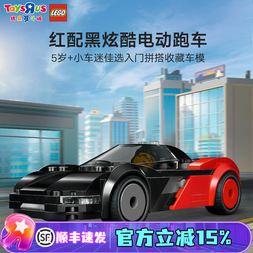 LEGO乐高60486电动超跑积木