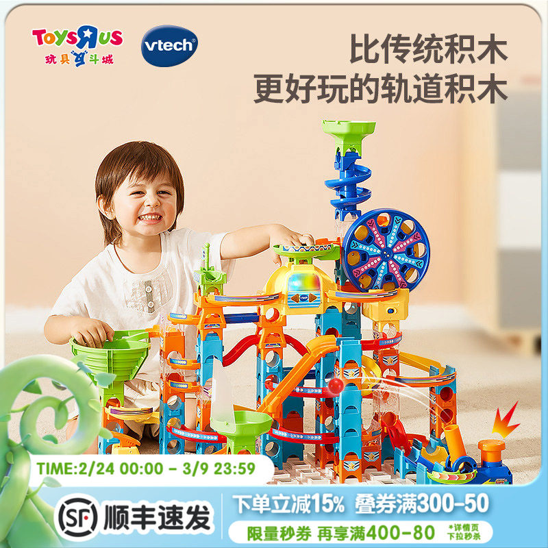 伟易达弹珠轨道积木玩具大颗粒滚珠闯关大冒险男女孩生日礼物