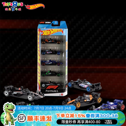 风火轮合金F1迈凯伦车模5连包