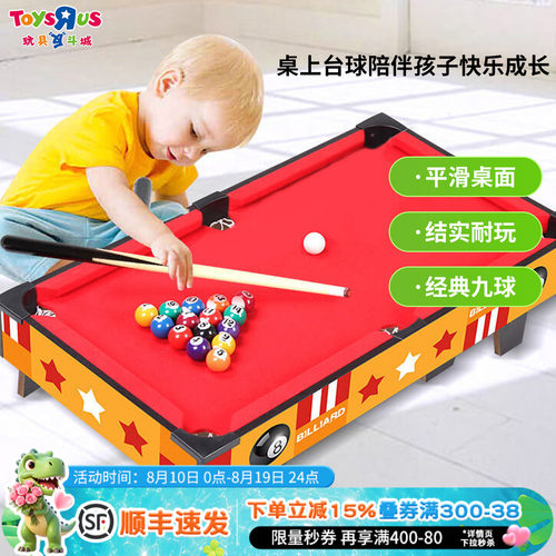 皇冠儿童桌上足球双人对战亲子