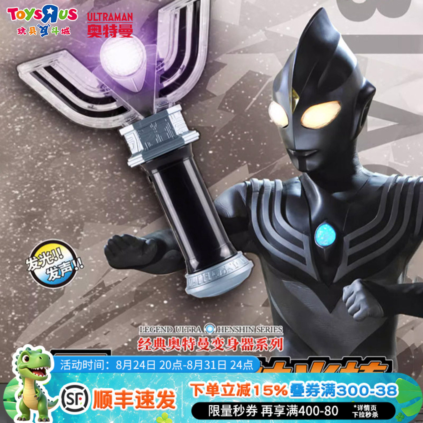 万代奥特曼变身器合体武装玩具