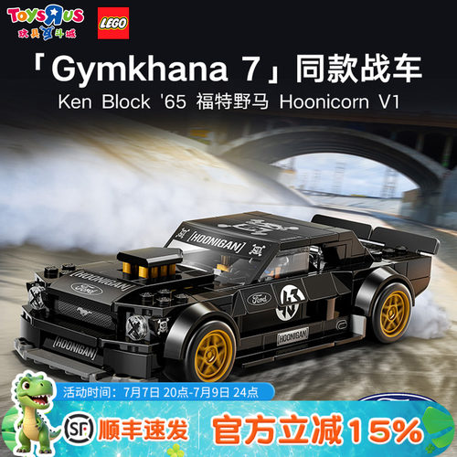 乐高LEGO积木77262福特野马