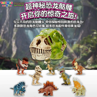 MGA古罗斯系列恐龙头骨解密盲盒