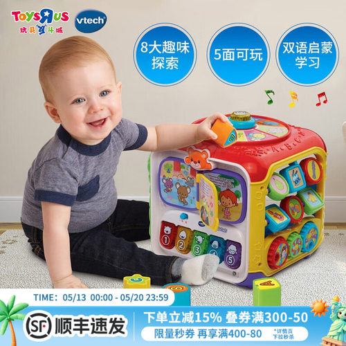 伟易达趣味智立方六面体早教认知