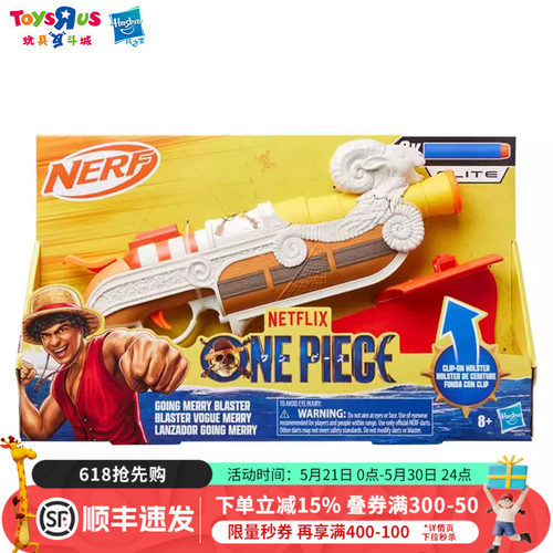 孩之宝NERF热火海贼王发射器软弹枪儿童户外对战玩具枪男孩礼物