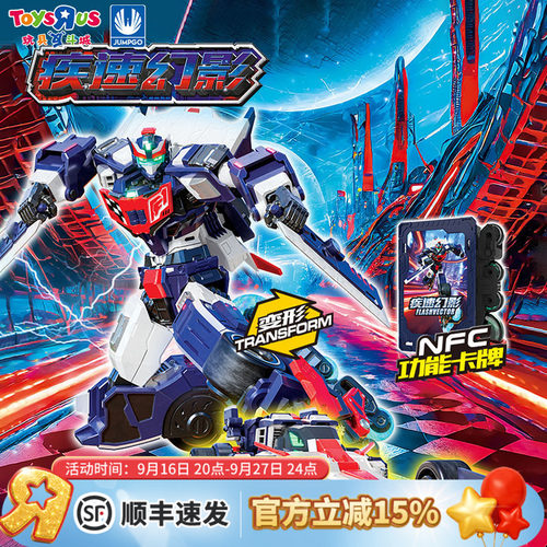 炫卡斗士玩具金刚车变形机器人