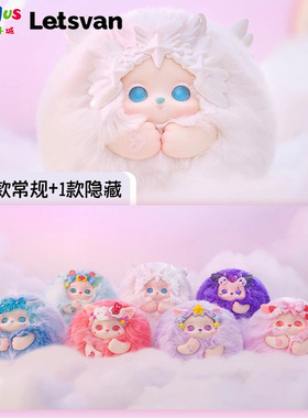 LETSVAN FUNII芙哩哩云中梦屿系列盲盒潮玩可爱毛绒收藏摆件玩具