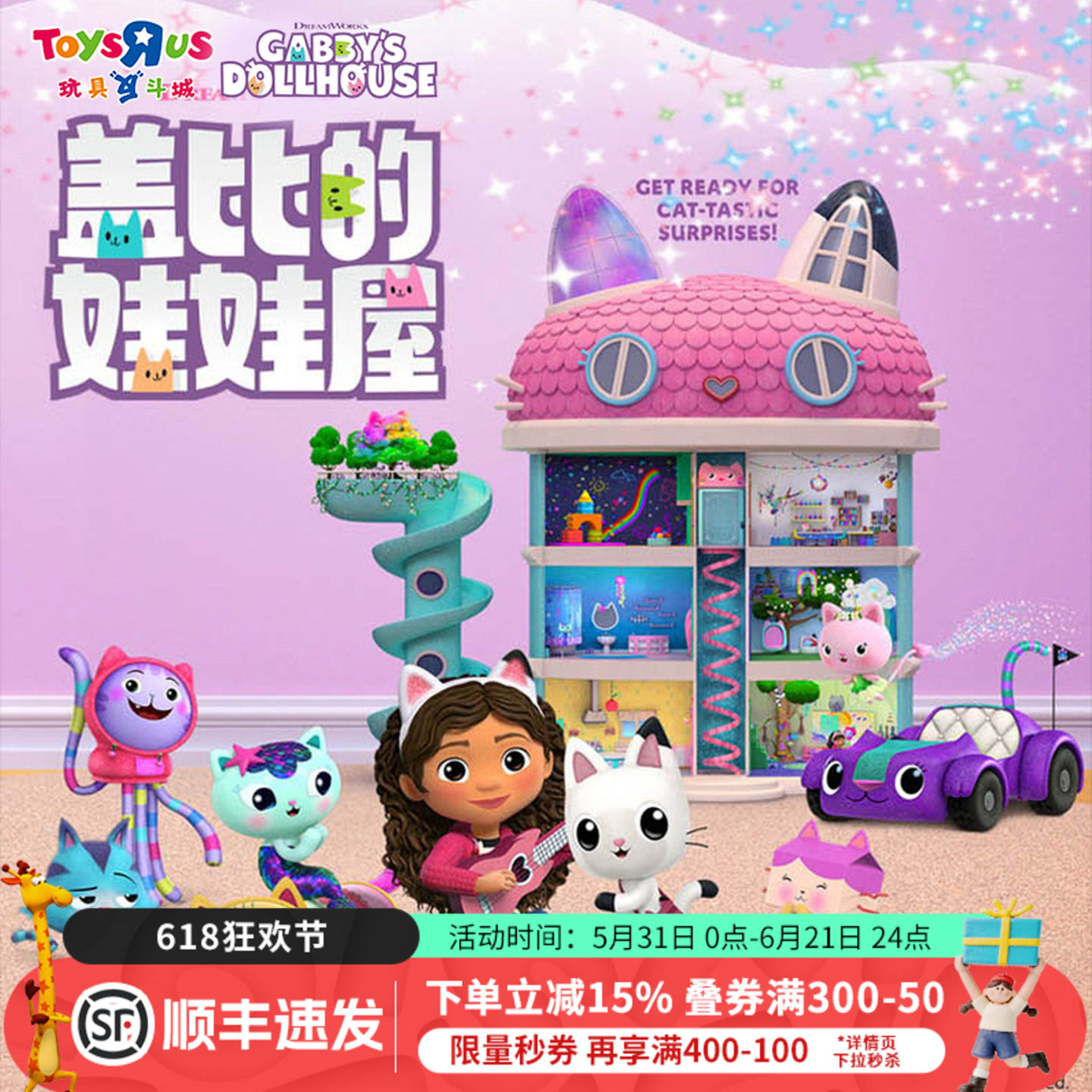 正版盖比的娃娃屋豪华城堡大房子树屋儿童过家家玩具女孩六一礼物