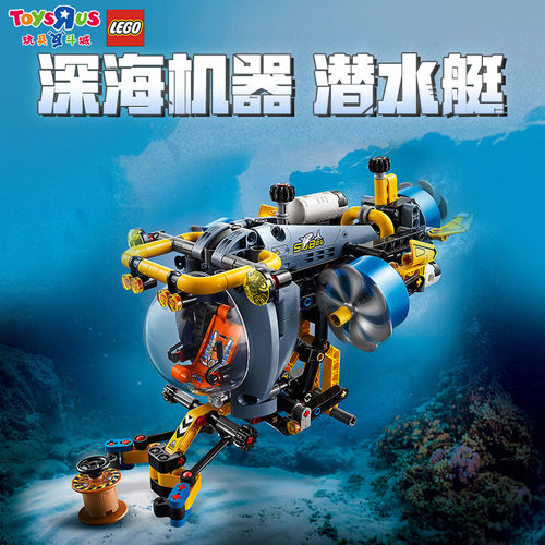 LEGO乐高正版机械组深海研究潜水艇儿童玩具生日礼物拼装拼搭积木