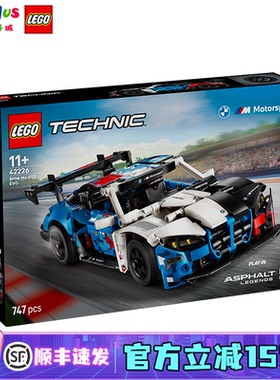 乐高LEGO小颗粒积木玩具42226机械组宝马M4 GT3赛车狂野飙车同款
