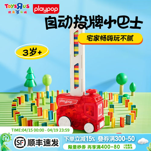 多米诺骨牌车小巴士电动小火车