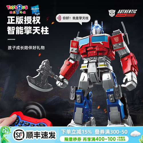 变形金刚擎天柱遥控智能机器人
