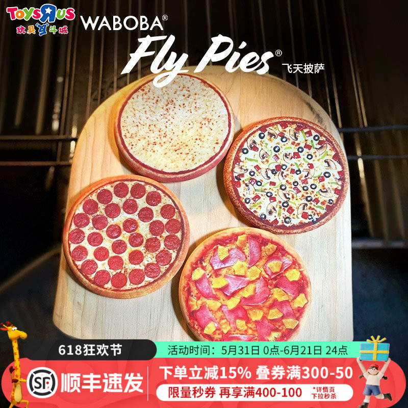 WABOBA硅胶软飞盘打到不疼户外运动亲子互动游戏成人儿童飞碟玩具