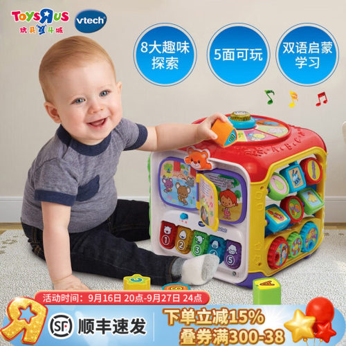 伟易达趣味智立方六面体早教认知