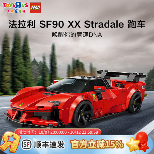 乐高法拉利77254积木赛车跑车