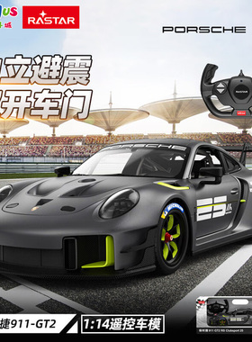 RASTAR星辉1:14保时捷911法拉利499P电动遥控车模男孩玩具模型