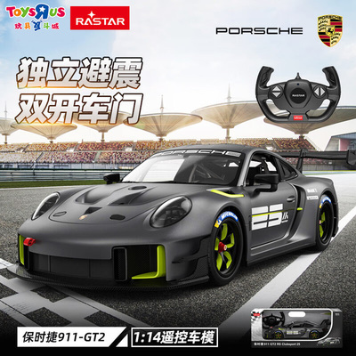 RASTAR星辉1:14保时捷911法拉利499P电动遥控车模男孩玩具模型