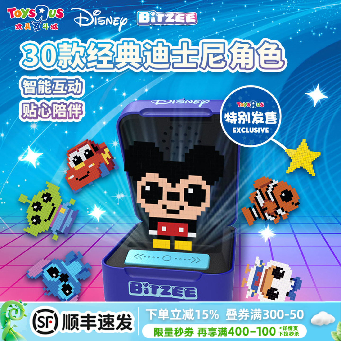 玩具反斗城比斯精灵迪士尼宠物机电子宠物游戏怀旧解压玩具游戏机