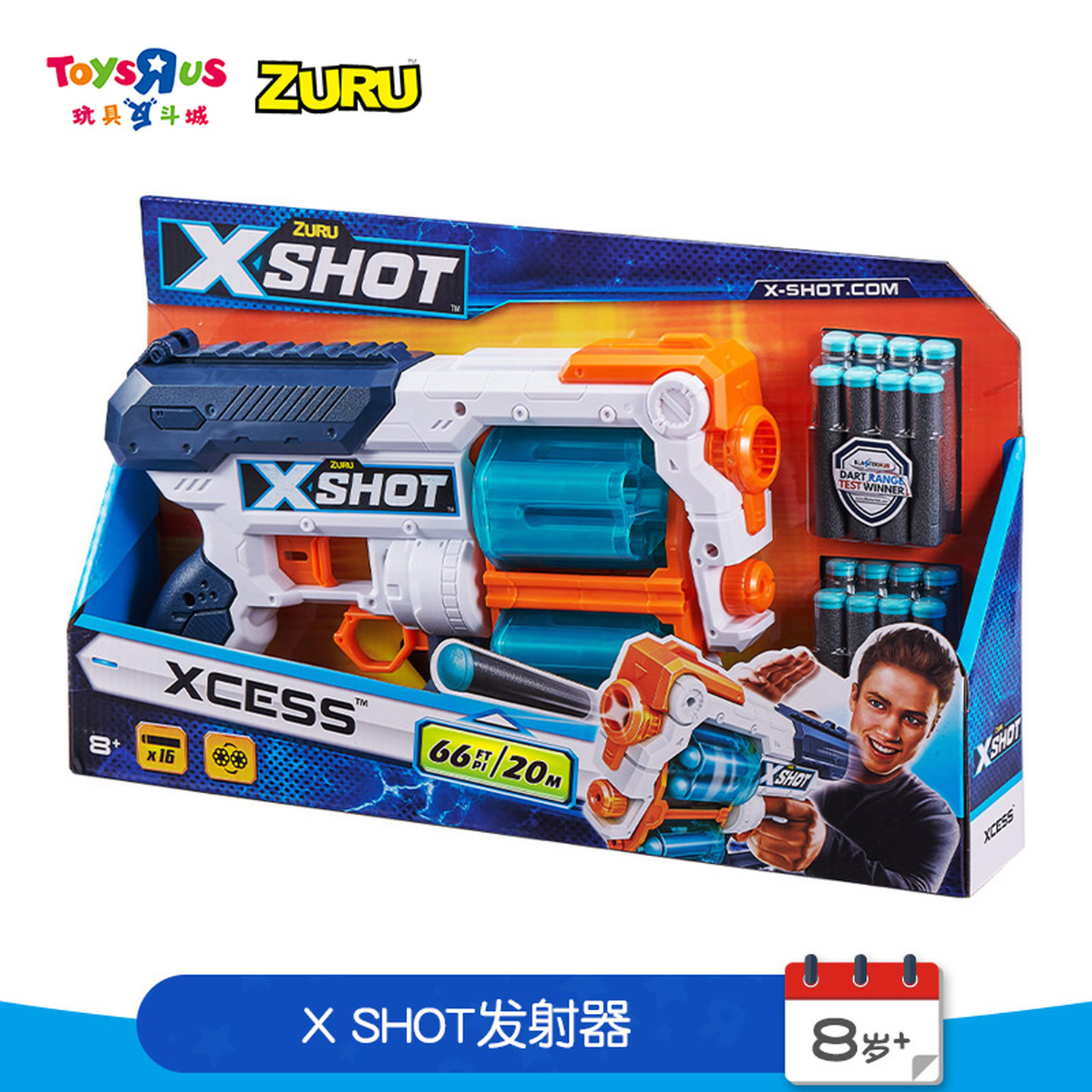 ZURUxshot特攻非凡系列涡轮发射器16连发男孩玩具枪软弹枪礼物