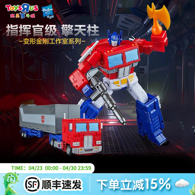 孩之宝变形金刚SS86指挥官C级擎天柱40周年模收藏模型可动玩具