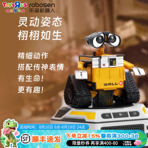 机器人总动员可变形大瓦力WALL-E变眼大伊娃EVE声光创意玩具