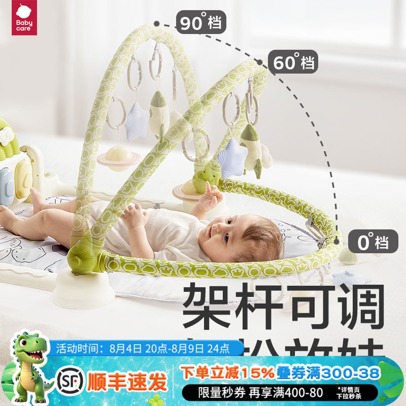 Babycare婴儿健身架蓝牙脚踏钢琴新生儿0-3岁宝宝益智早教玩具