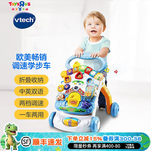 Vtech伟易达多功能婴儿学步车