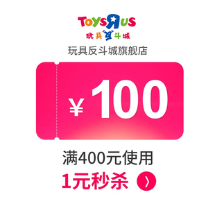 1元 秒大额券29号