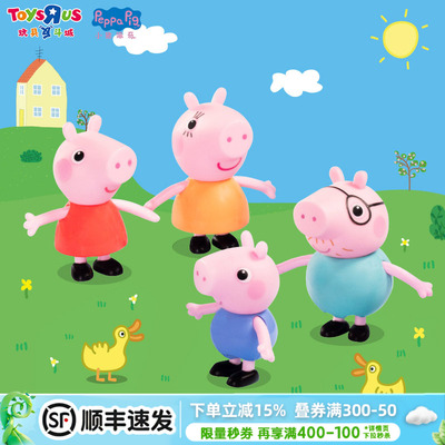 小猪佩奇人偶组合套装佩奇一家儿童过家家玩具生日礼物74500