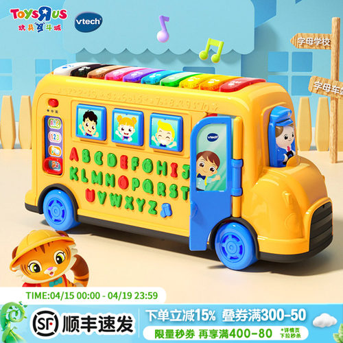 伟易达4合1字母巴士早教玩具车