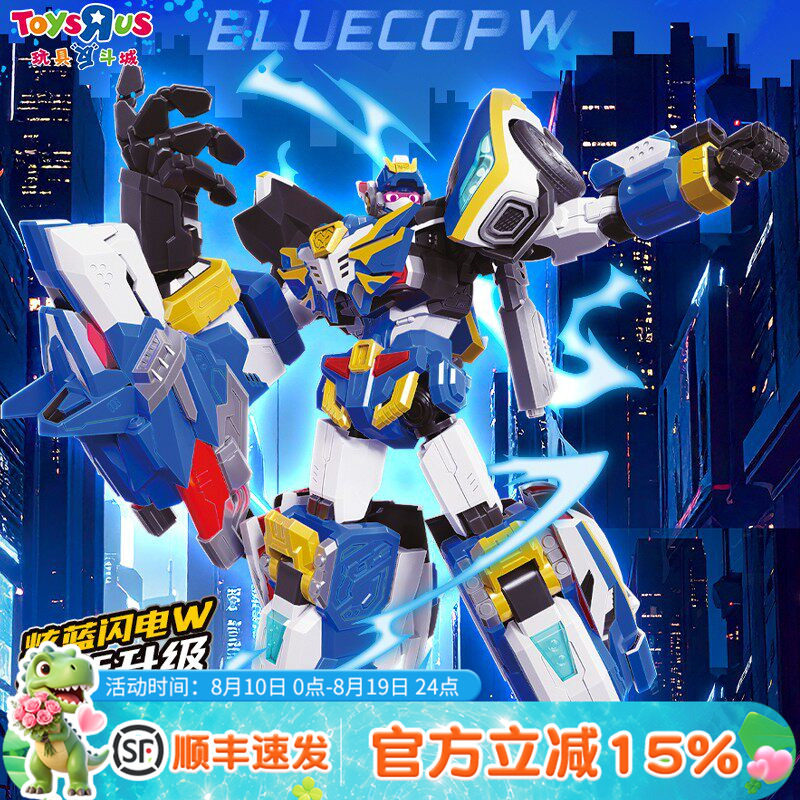 炫卡斗士玩具炫蓝闪电W变形机甲