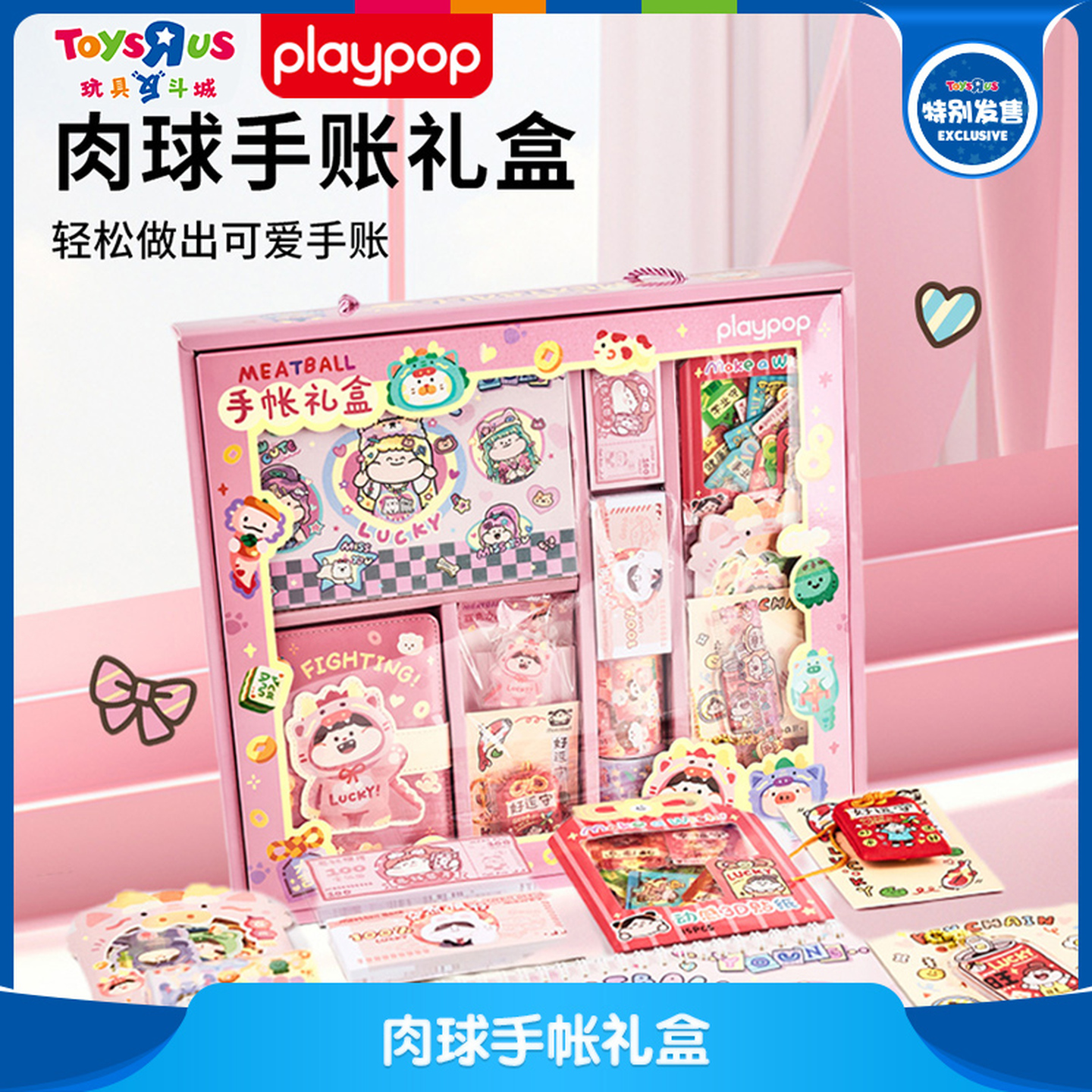PLAYPOP肉球手帐套装礼物女孩儿童手工DIY贴纸素材本子节日礼物