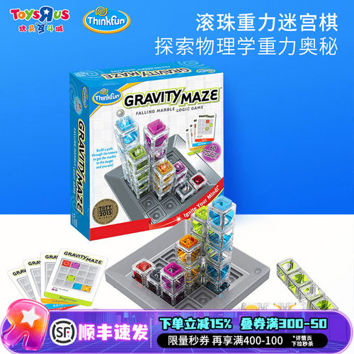 重力迷宫棋3D走珠益智玩具礼物