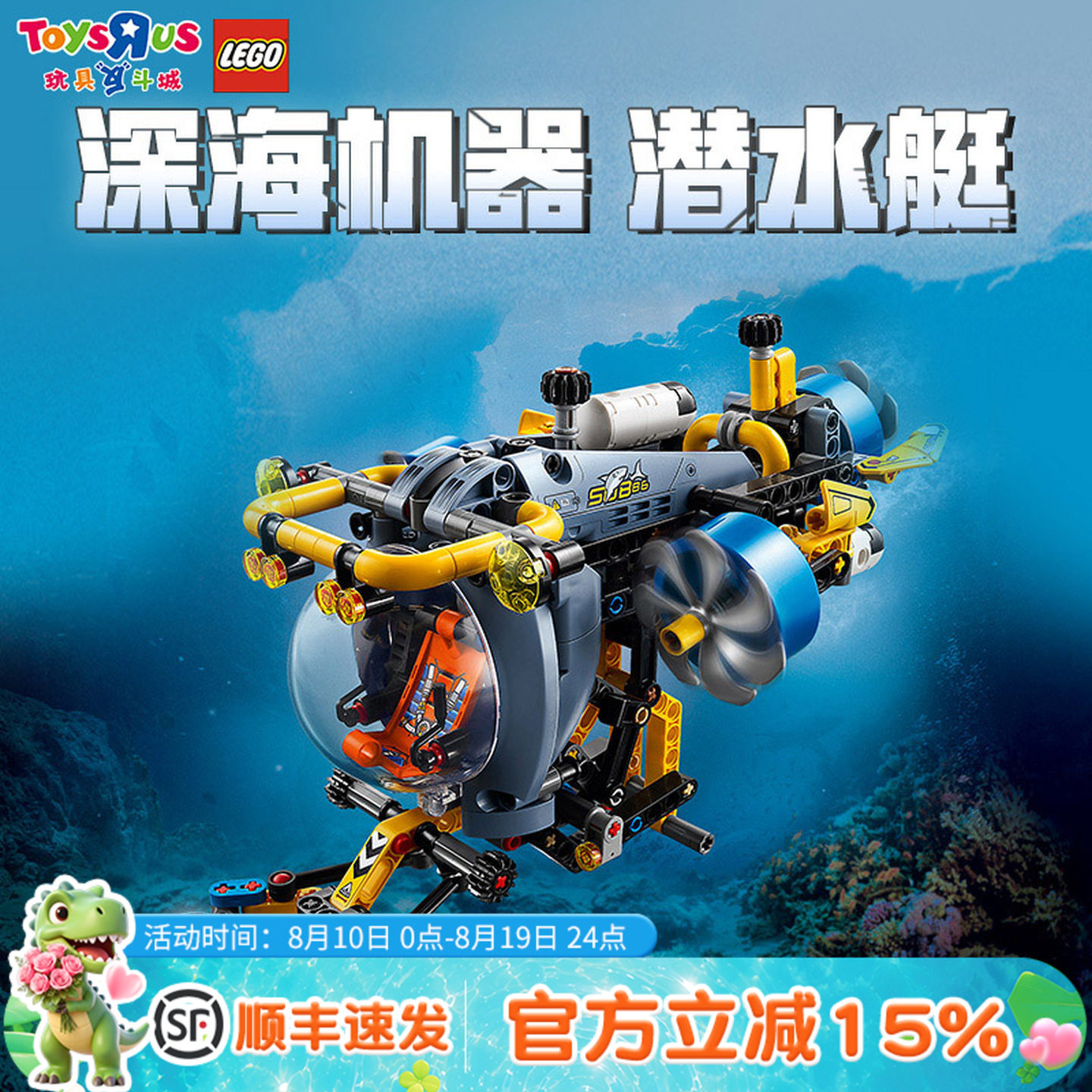 LEGO乐高42201深海研究潜水艇