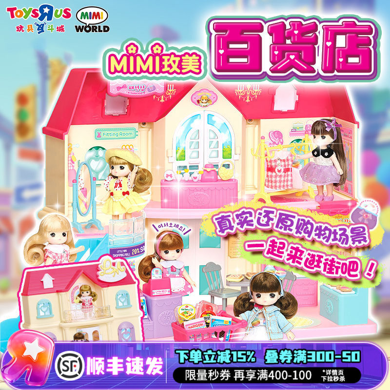 韩国儿童仿真过家家玩具