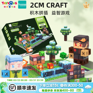 2CM 玩具 craft海中孤岛龙之山谷透明方块积木拼装