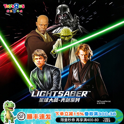 星球大战卢克尤达光剑电影周边