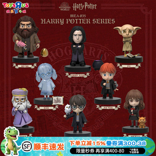 野兽王国哈利波特人偶系列盲盒