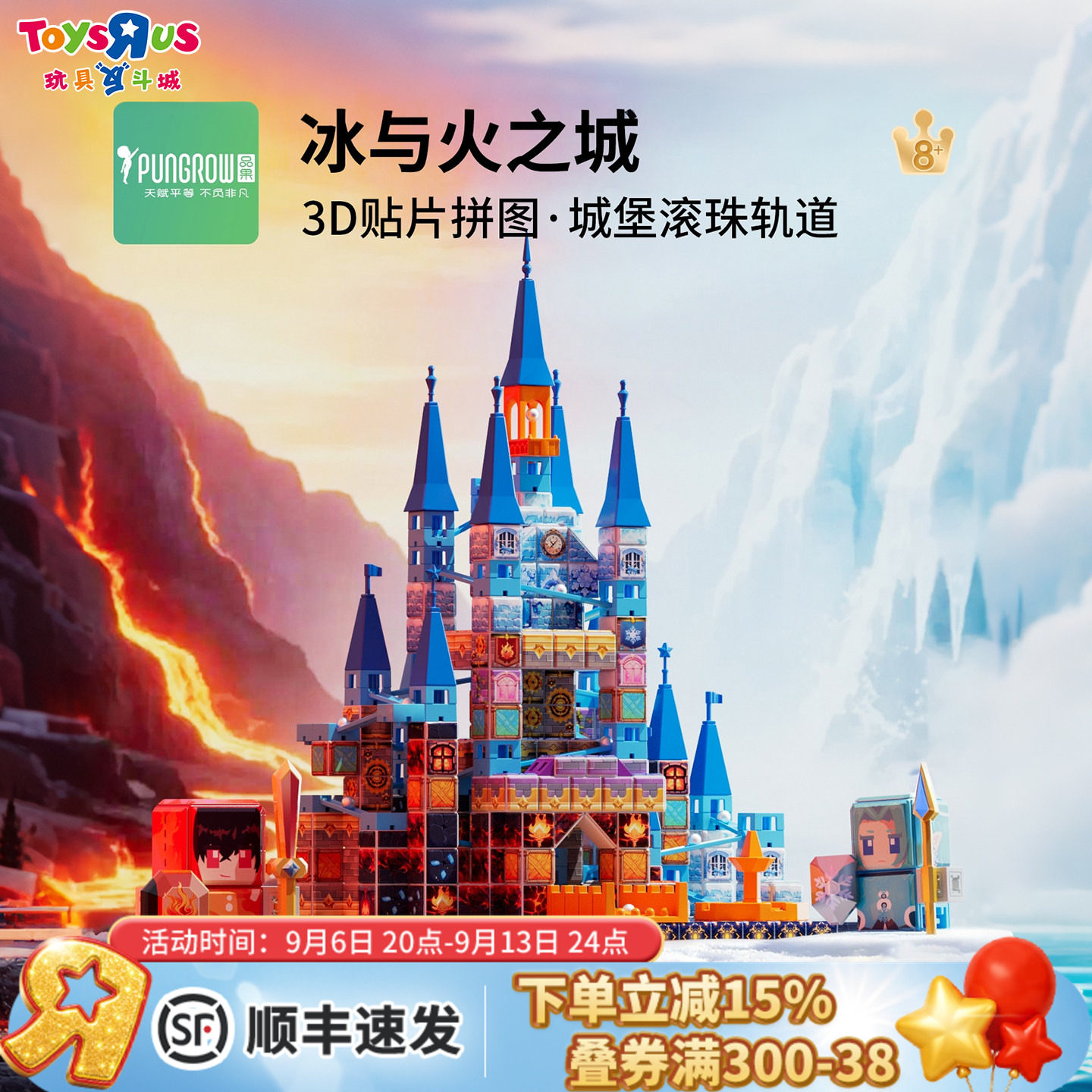 品果城堡滚珠轨道搭建积木
