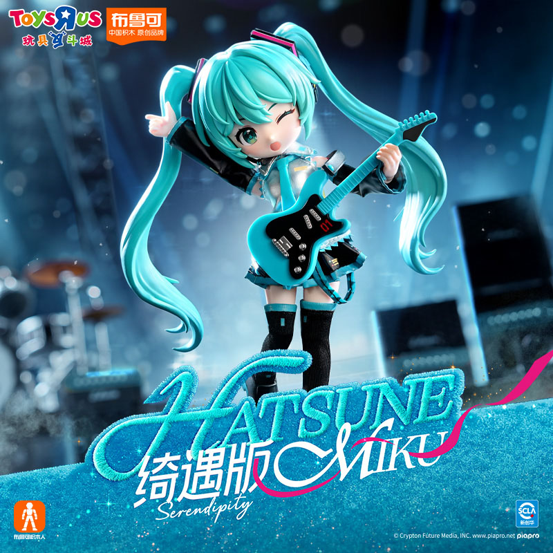 布鲁可积木人绮遇版初音未来公式服周边拼插玩具手办礼物