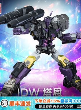 孩之宝变形金刚汽车人预组装可动模型IDW塔恩变形机器人玩具