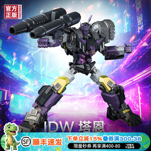 孩之宝变形金刚汽车人预组装可动模型IDW塔恩变形机器人玩具