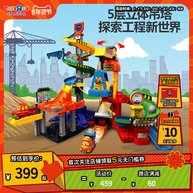 伟易达神奇轨道车智能趣味吊塔积木儿童闯关冒险玩具3岁男孩16656