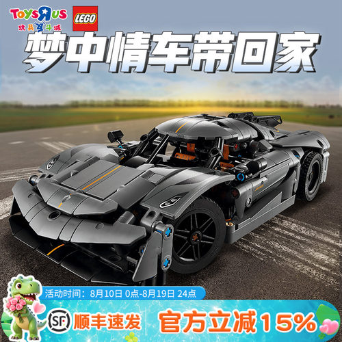 LEGO乐高42173科尼塞克灰色超跑
