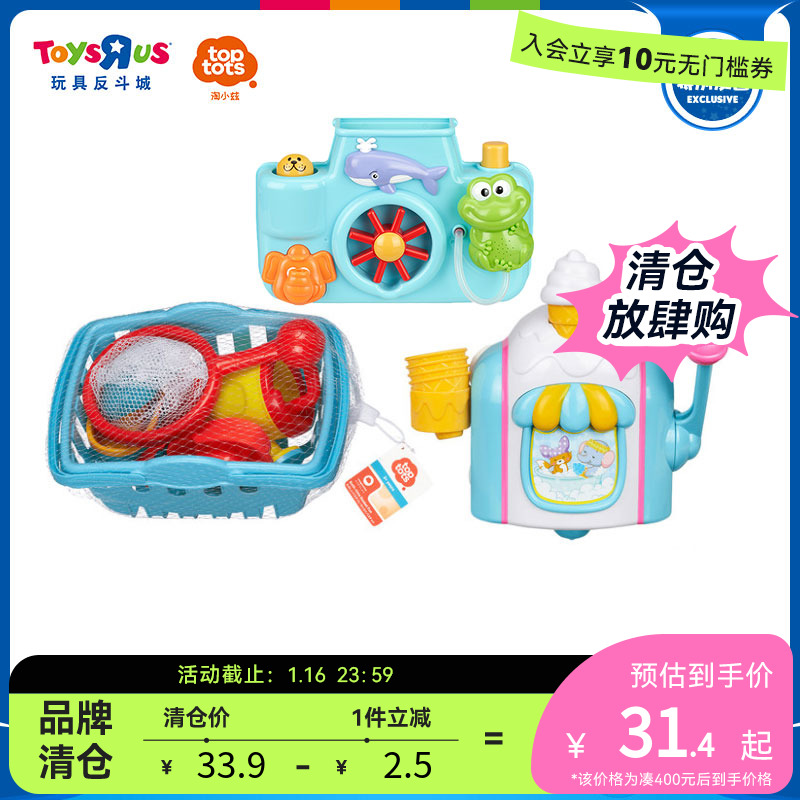 【特别发售】TopTots宝宝泡冰激凌机花洒婴儿洗澡戏水玩具926170