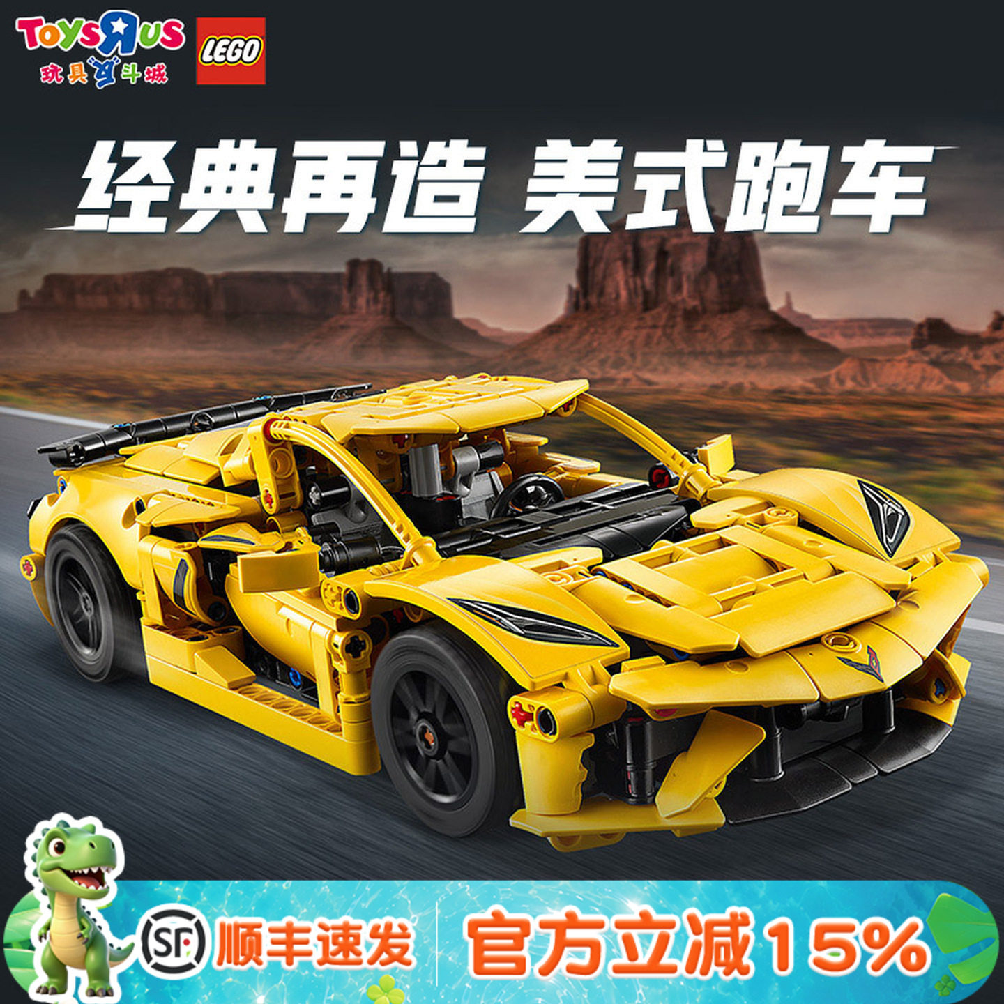 乐高42205雪佛兰科尔维特美式跑车狂野飙车游戏同款拼搭积木男孩