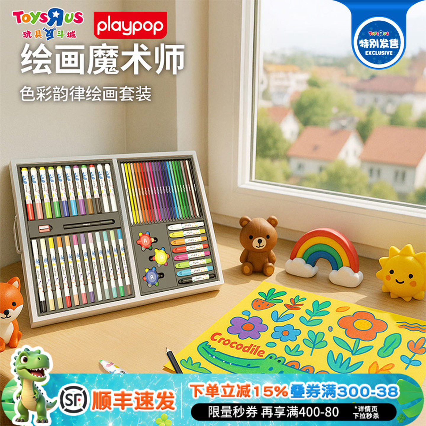 Playpop儿童绘画启蒙幼儿园画画水彩笔马克笔绘画套装生日礼物