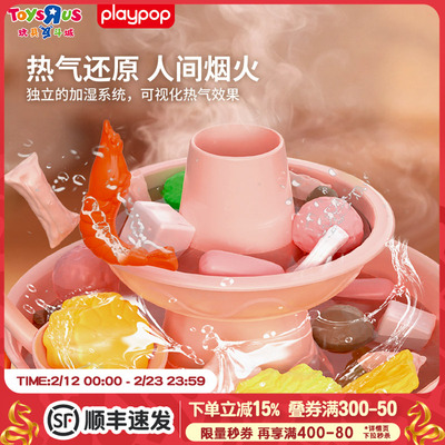 【新年礼物】PLAYPOP儿童仿真火锅玩具厨房过家家3岁男女孩礼物