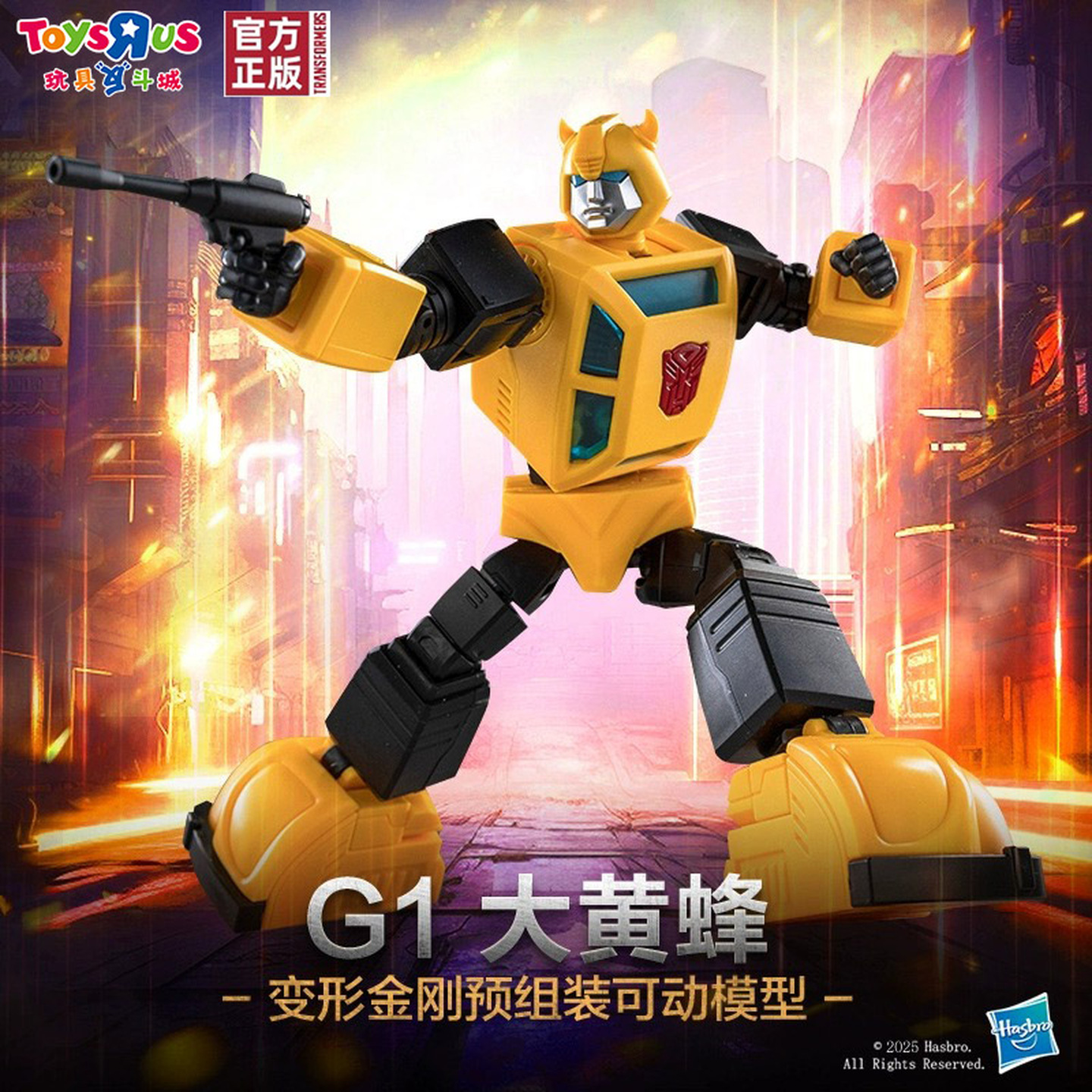 玩具反斗城变形金刚预组装可动模型机器人男孩玩具手办礼物70960